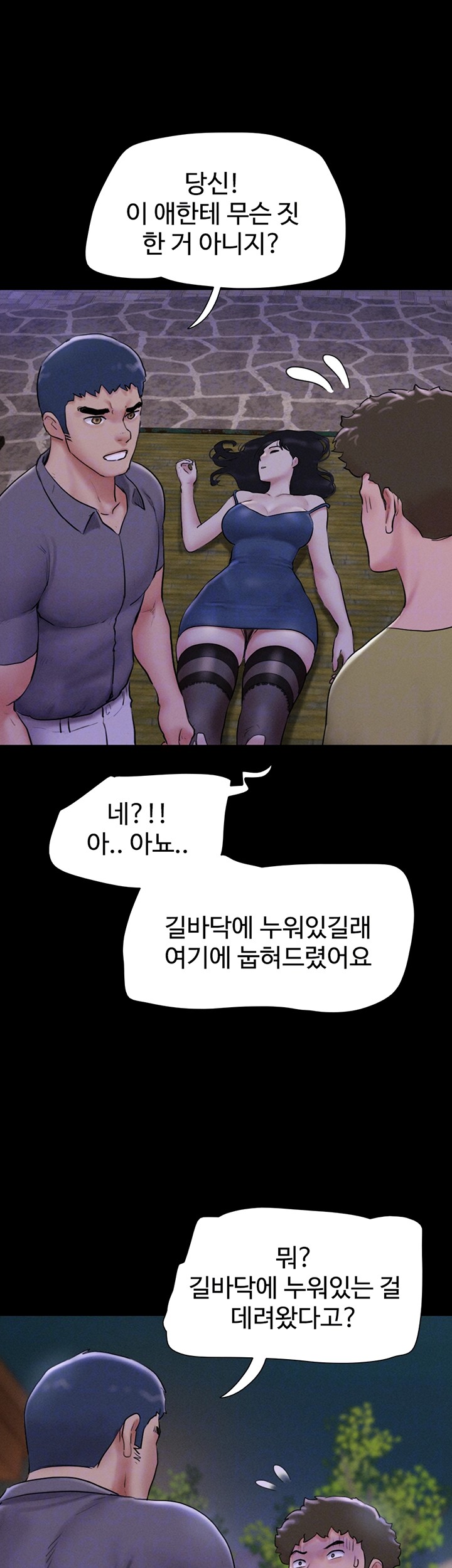 So-Eun Raw - Chapter 31 [photo 14] - MangaPorn