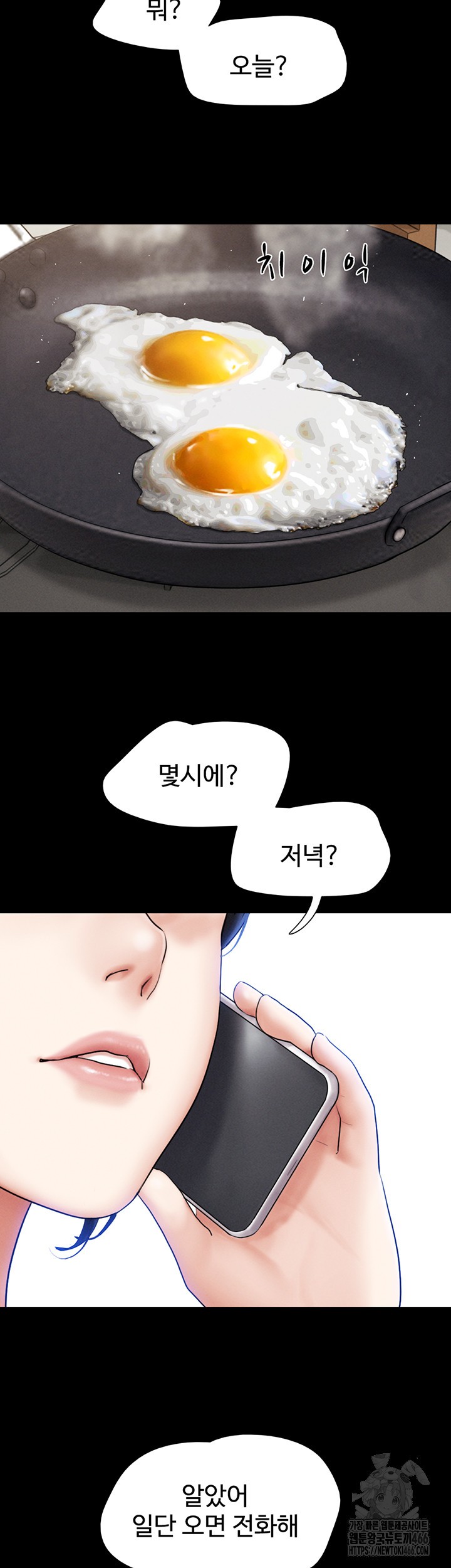 So-Eun Raw - Chapter 31 [photo 36] - MangaPorn