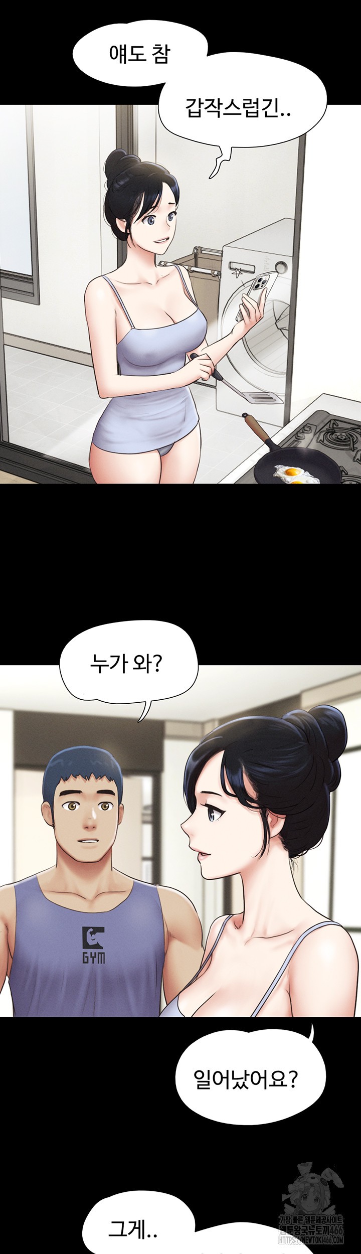 So-Eun Raw - Chapter 31 [photo 39] - MangaPorn