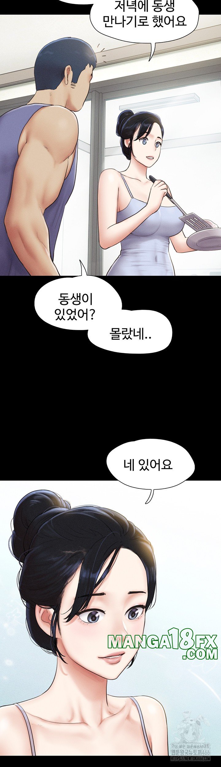 So-Eun Raw - Chapter 31 [photo 40] - MangaPorn