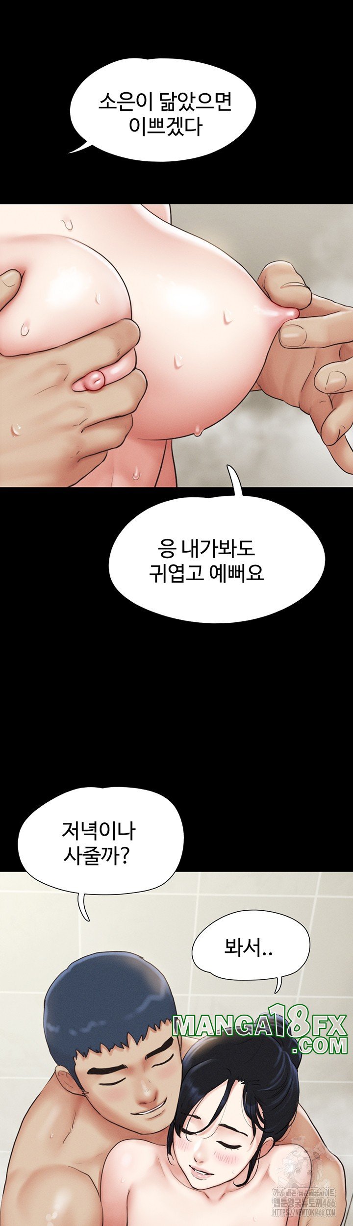 So-Eun Raw - Chapter 31 [photo 52] - MangaPorn