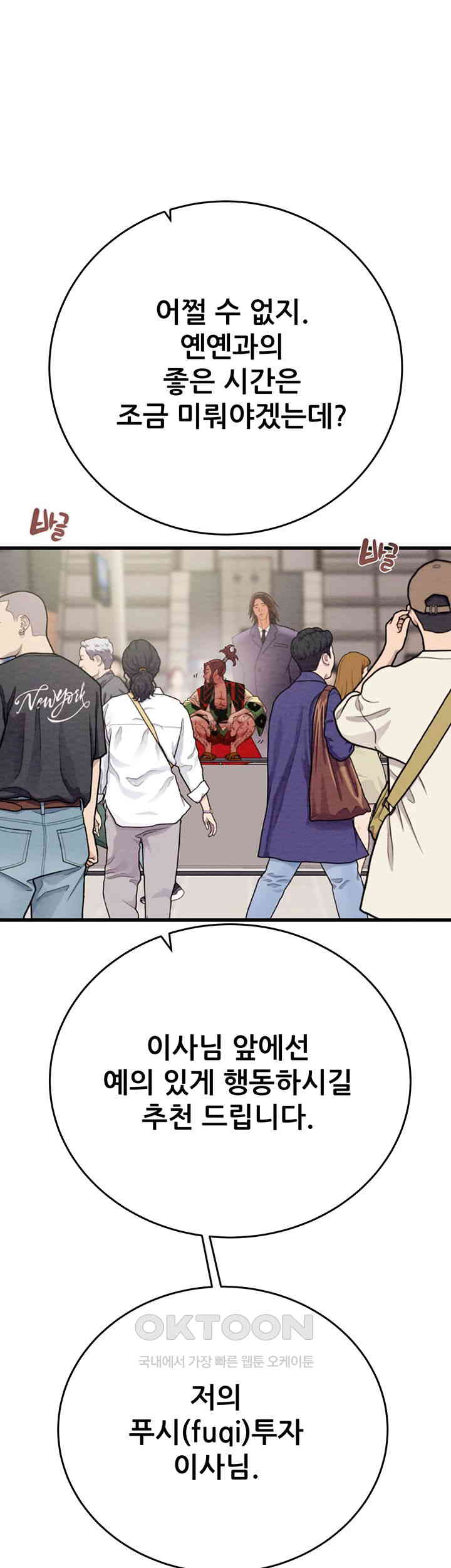 The Man Who Devours Raw - Chapter 24 [photo 13] - MangaPorn