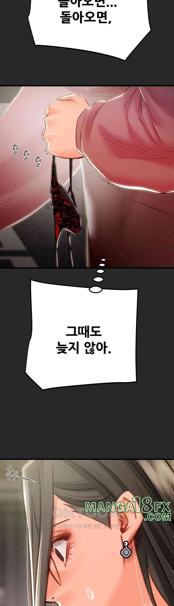 The Man Who Devours Raw - Chapter 24 [photo 28] - MangaPorn