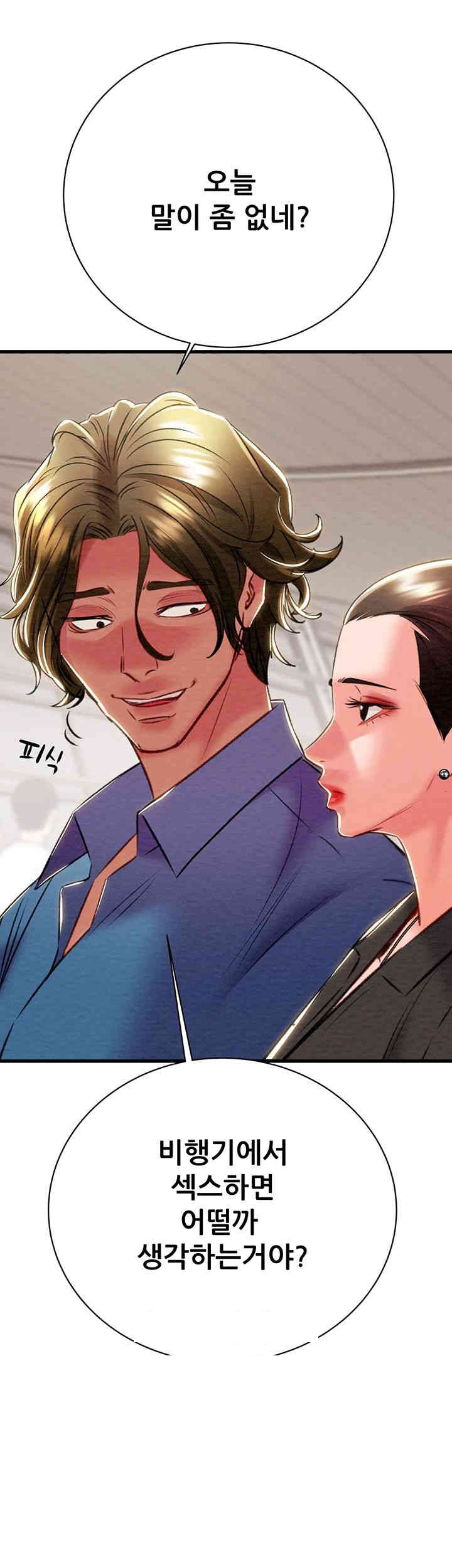 The Man Who Devours Raw - Chapter 24 [photo 3] - MangaPorn