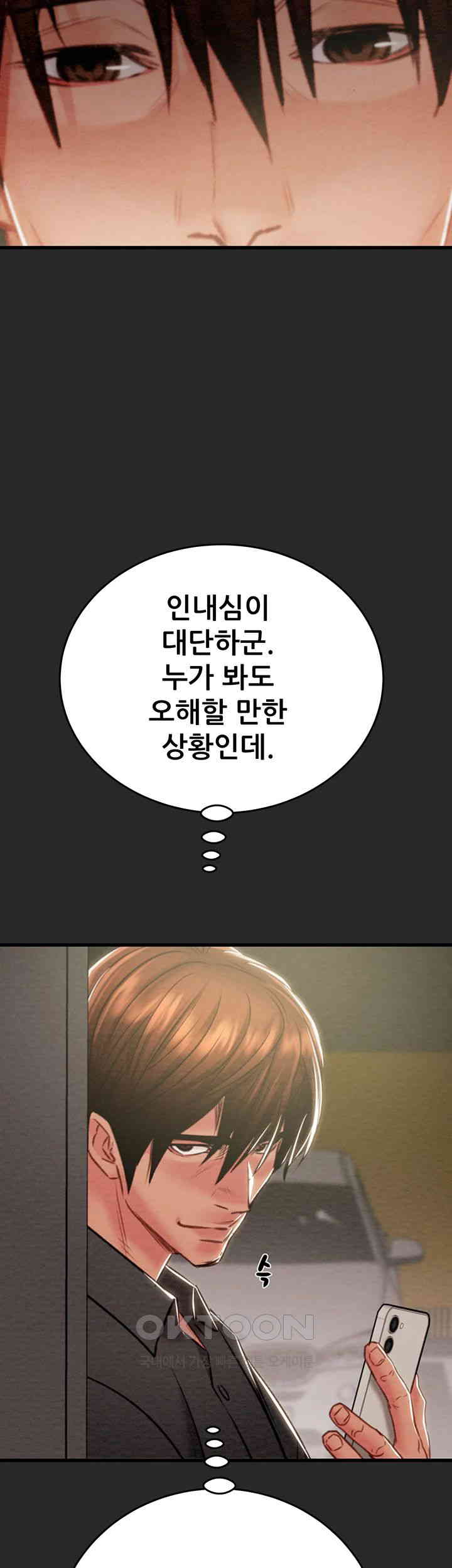 The Man Who Devours Raw - Chapter 24 [photo 31] - MangaPorn