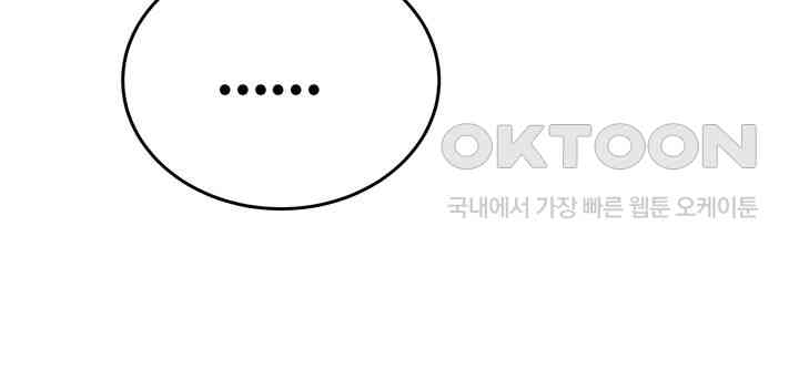 The Man Who Devours Raw - Chapter 24 [photo 40] - MangaPorn