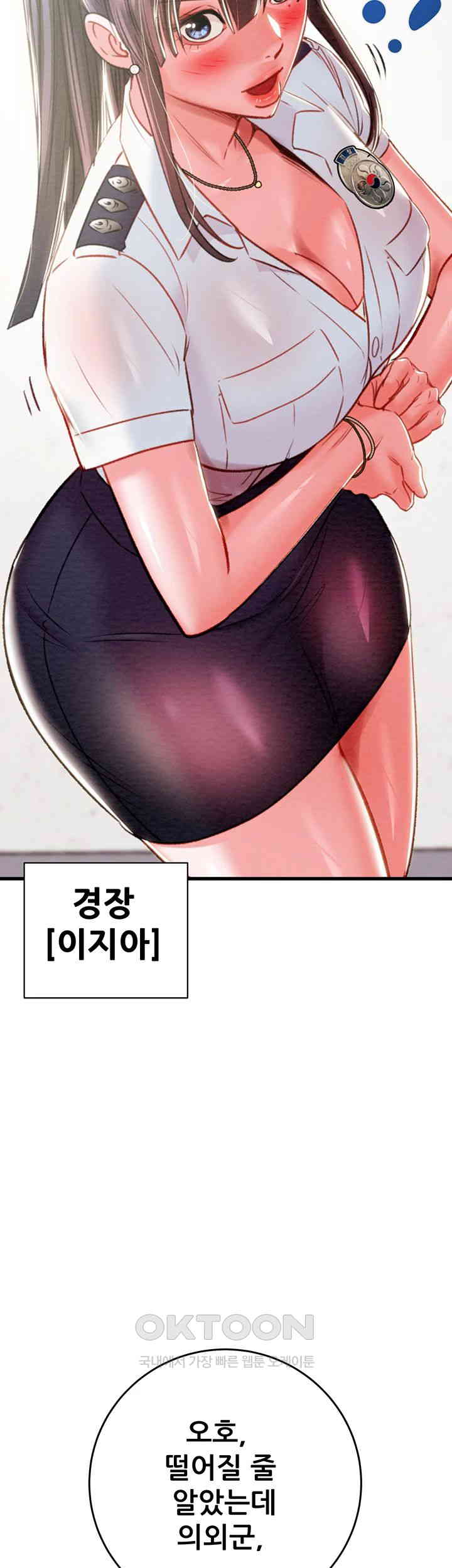 The Man Who Devours Raw - Chapter 24 [photo 42] - MangaPorn