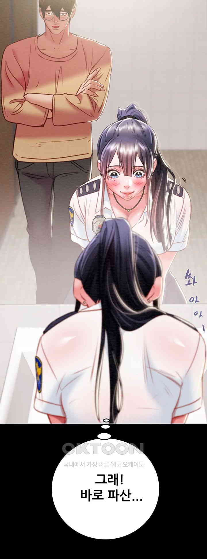 The Man Who Devours Raw - Chapter 24 [photo 61] - MangaPorn