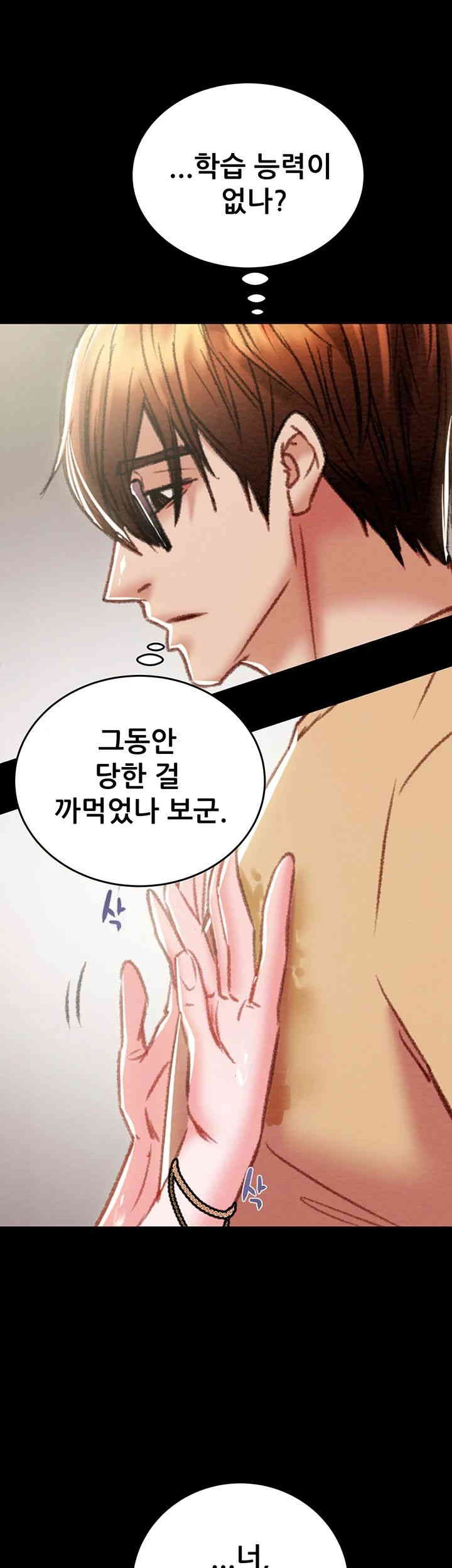 The Man Who Devours Raw - Chapter 24 [photo 65] - MangaPorn
