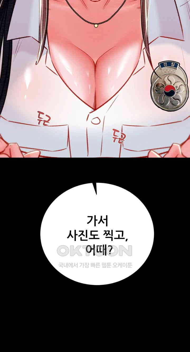 The Man Who Devours Raw - Chapter 24 [photo 67] - MangaPorn