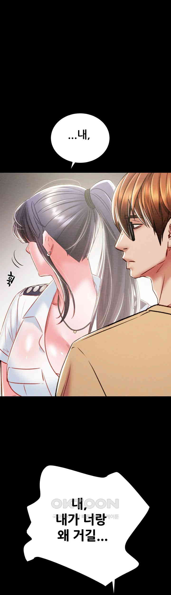 The Man Who Devours Raw - Chapter 24 [photo 68] - MangaPorn