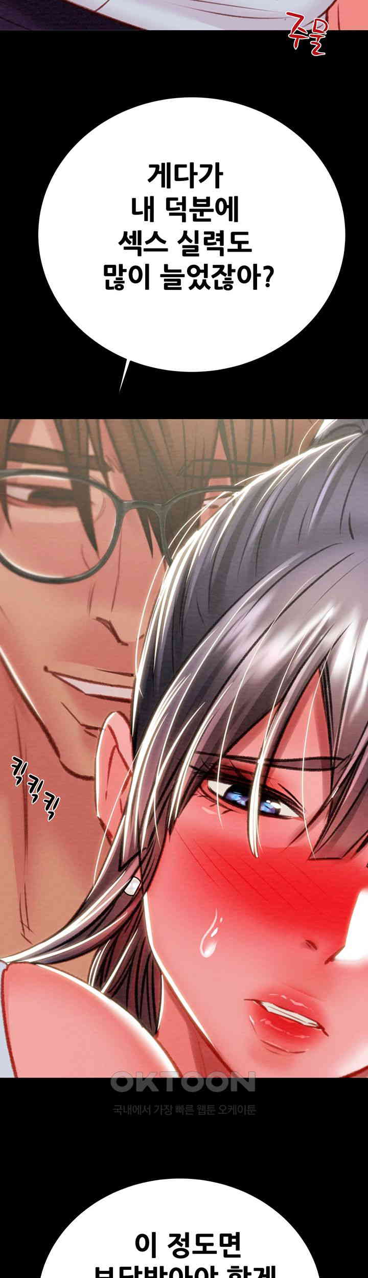 The Man Who Devours Raw - Chapter 24 [photo 74] - MangaPorn