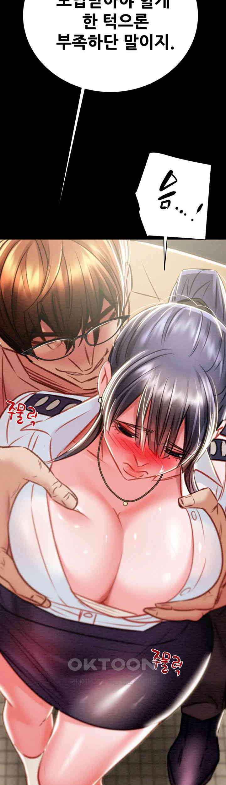 The Man Who Devours Raw - Chapter 24 [photo 75] - MangaPorn