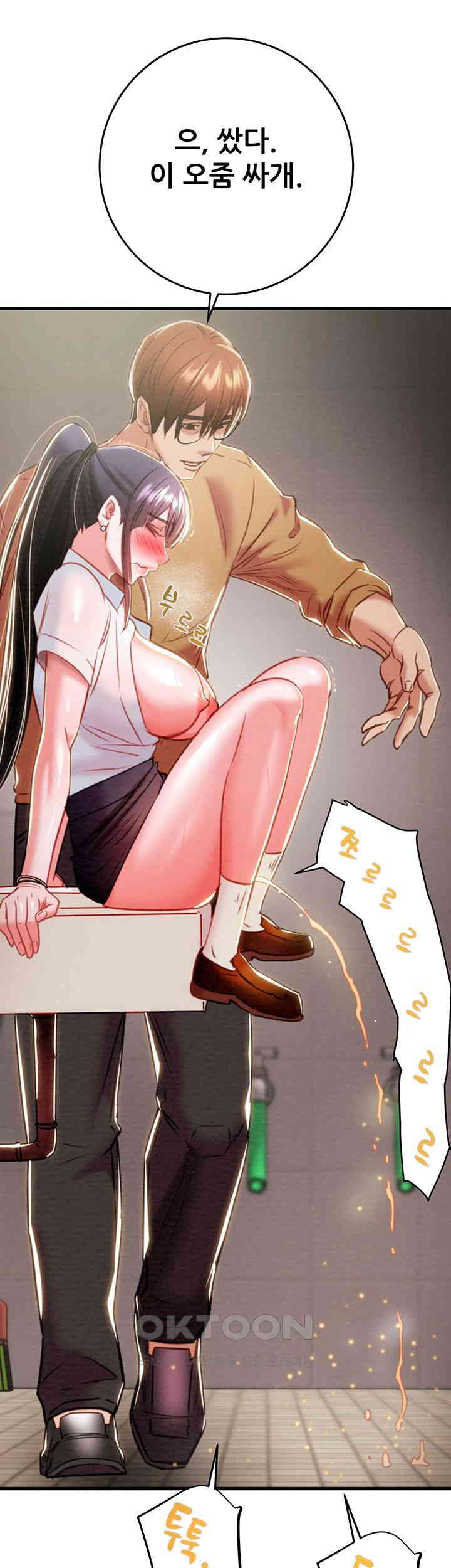 The Man Who Devours Raw - Chapter 25 [photo 42] - MangaPorn