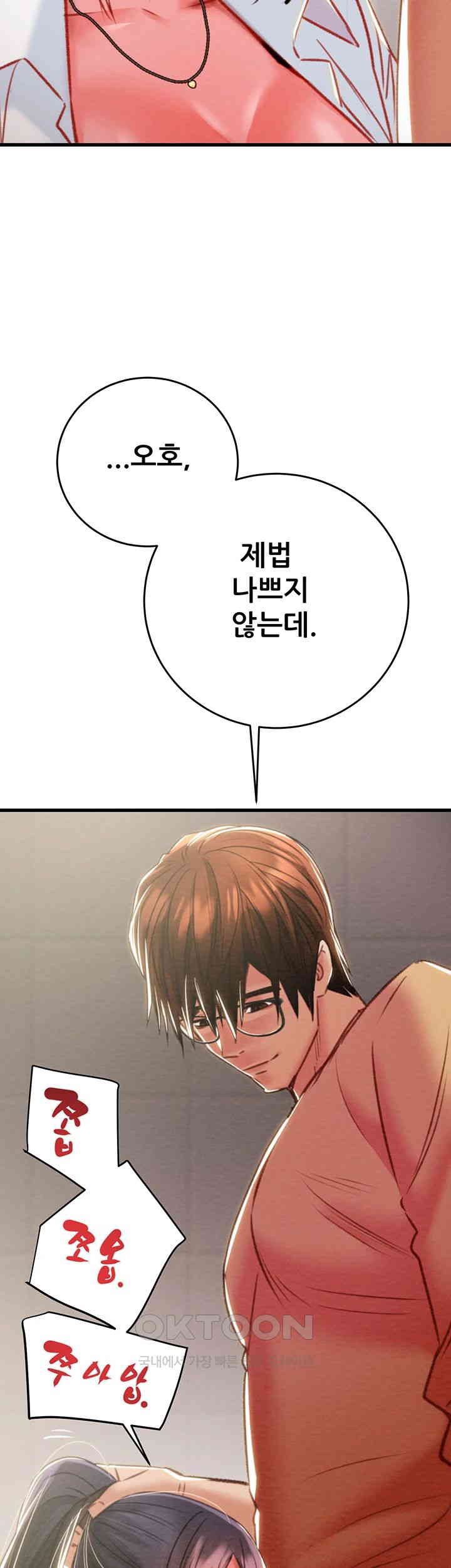 The Man Who Devours Raw - Chapter 25 [photo 53] - MangaPorn