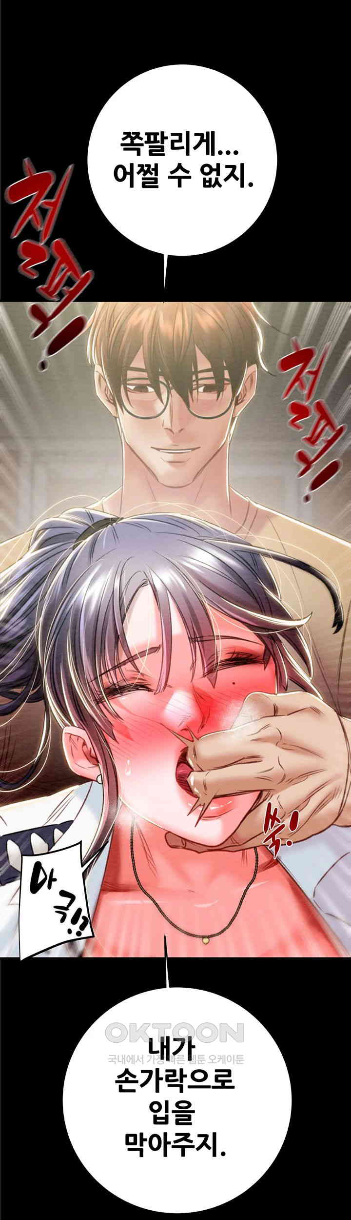 The Man Who Devours Raw - Chapter 26 [photo 20] - MangaPorn