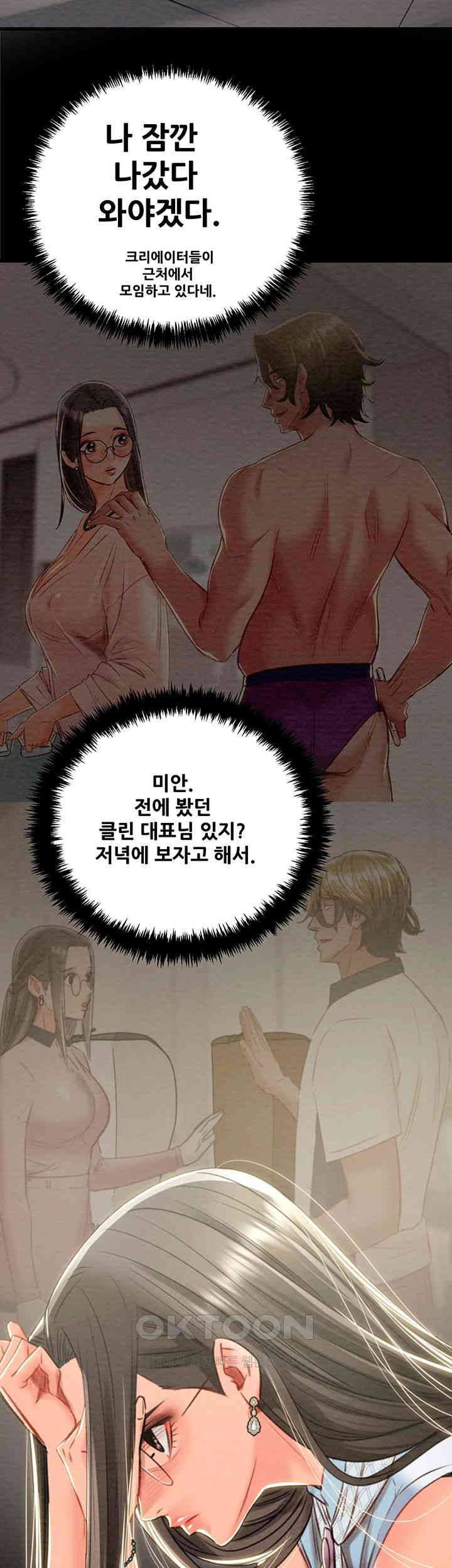 The Man Who Devours Raw - Chapter 26 [photo 77] - MangaPorn