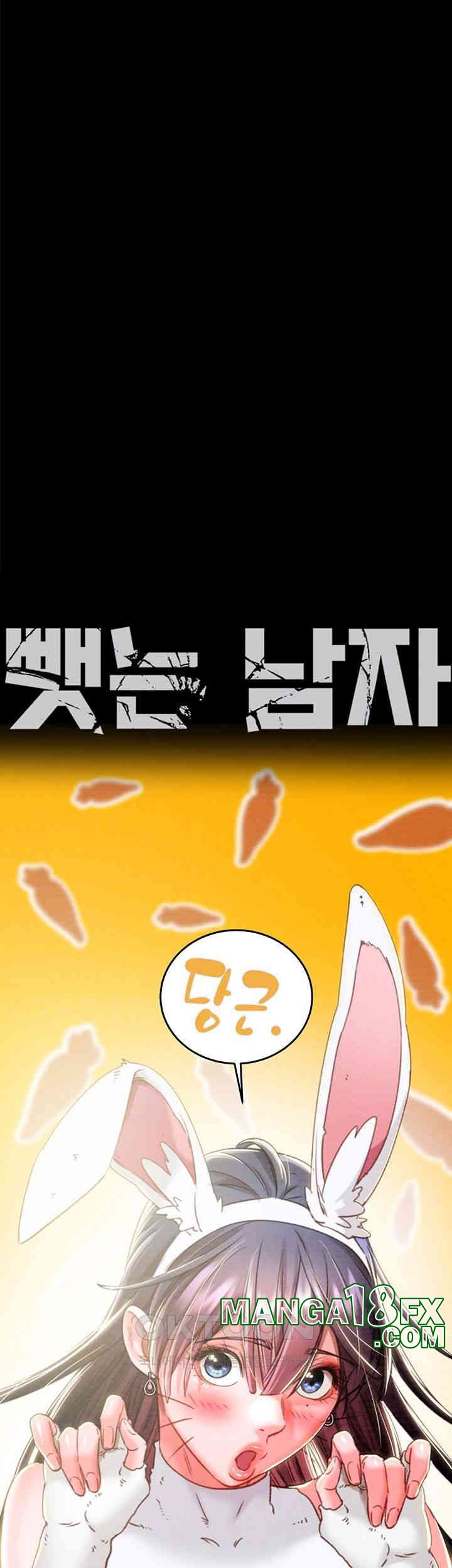 The Man Who Devours Raw - Chapter 26 [photo 8] - MangaPorn