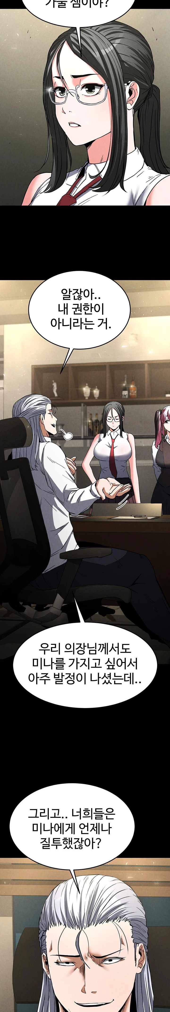 Human Scum Raw - Chapter 14 [photo 39] - MangaPorn