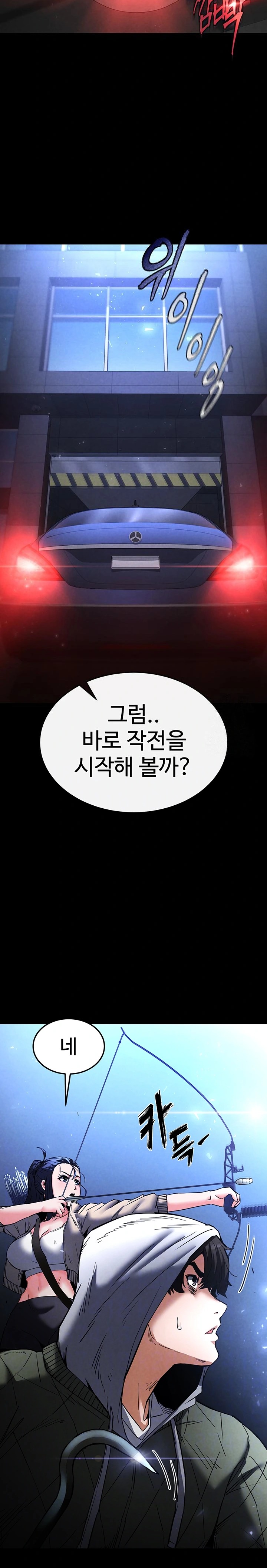 Human Scum Raw - Chapter 14 [photo 7] - MangaPorn