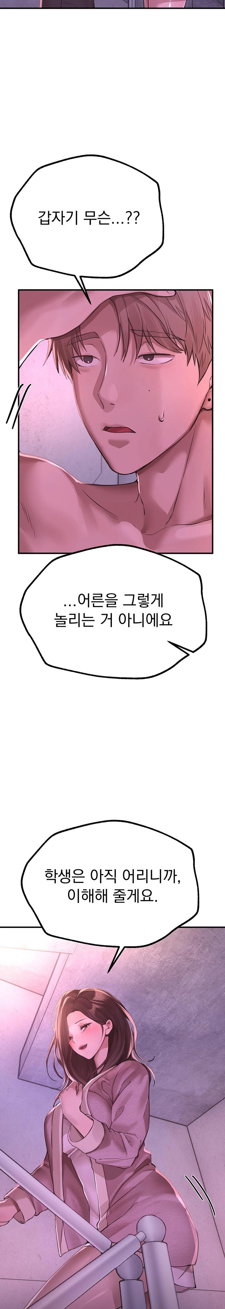 Beautiful Days Raw - Chapter 16 [photo 12] - MangaPorn