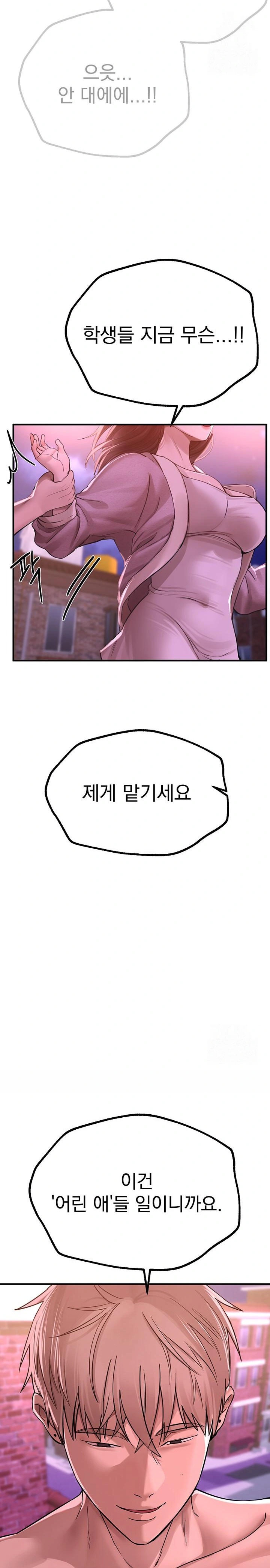 Beautiful Days Raw - Chapter 16 [photo 16] - MangaPorn