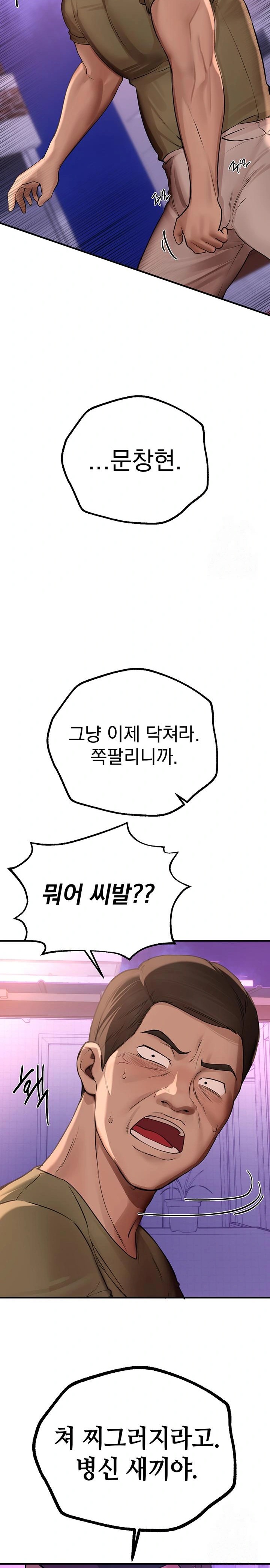 Beautiful Days Raw - Chapter 16 [photo 24] - MangaPorn