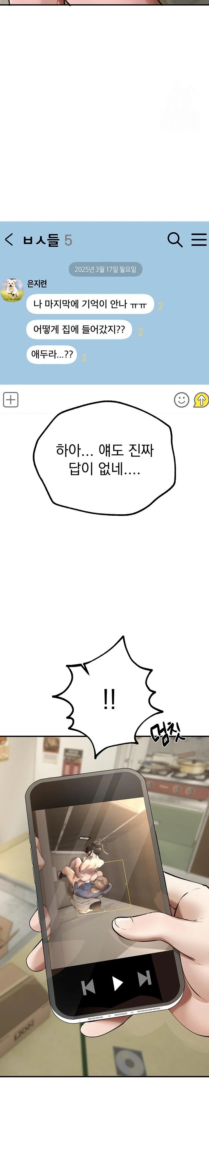 Beautiful Days Raw - Chapter 16 [photo 29] - MangaPorn