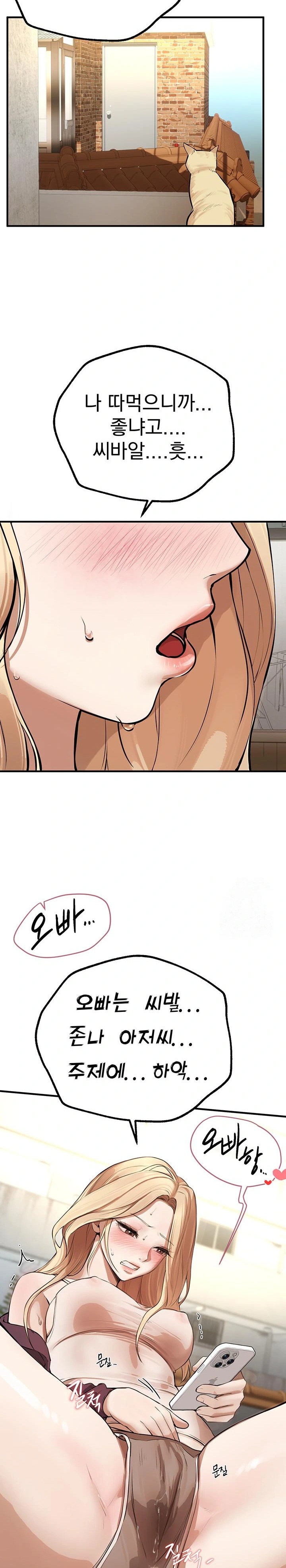Beautiful Days Raw - Chapter 16 [photo 34] - MangaPorn