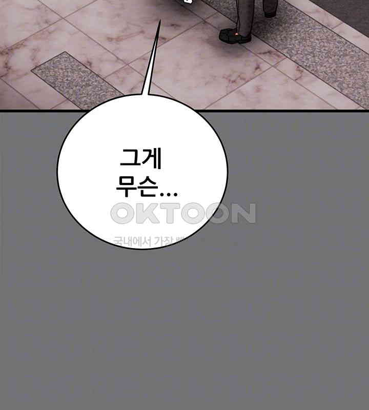 The Man Who Devours Raw - Chapter 27 [photo 14] - MangaPorn