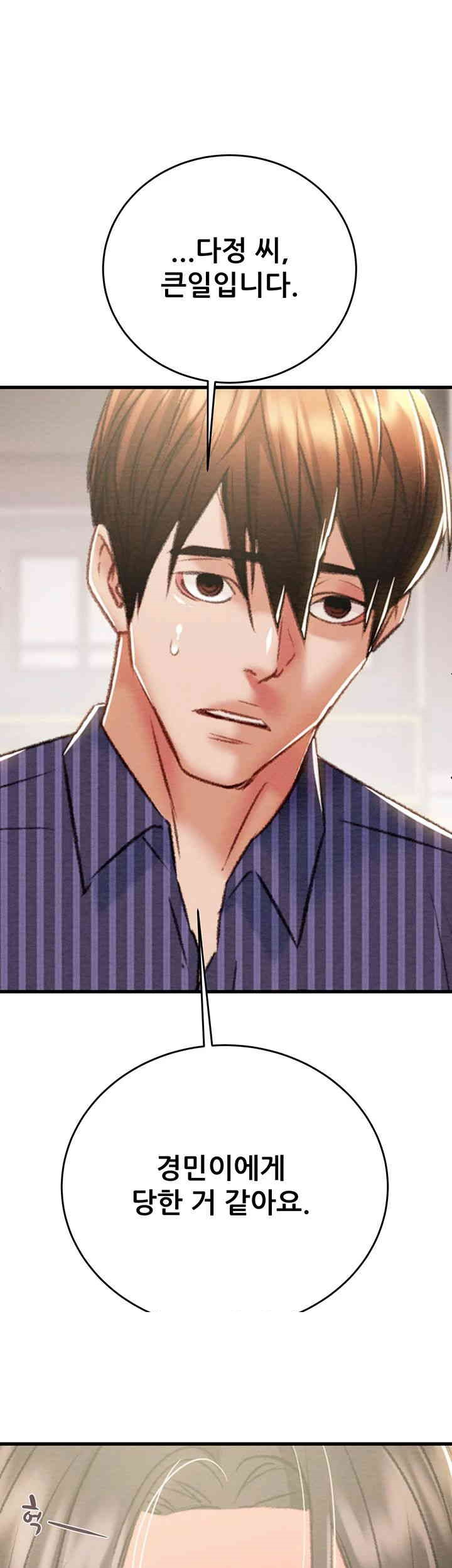 The Man Who Devours Raw - Chapter 27 [photo 2] - MangaPorn
