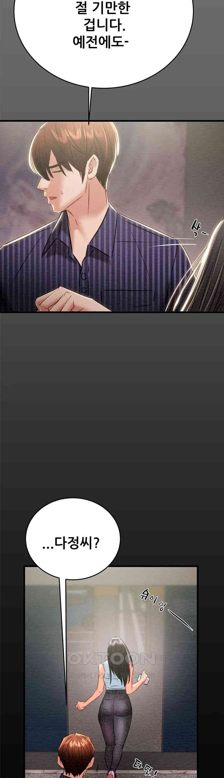 The Man Who Devours Raw - Chapter 27 [photo 24] - MangaPorn
