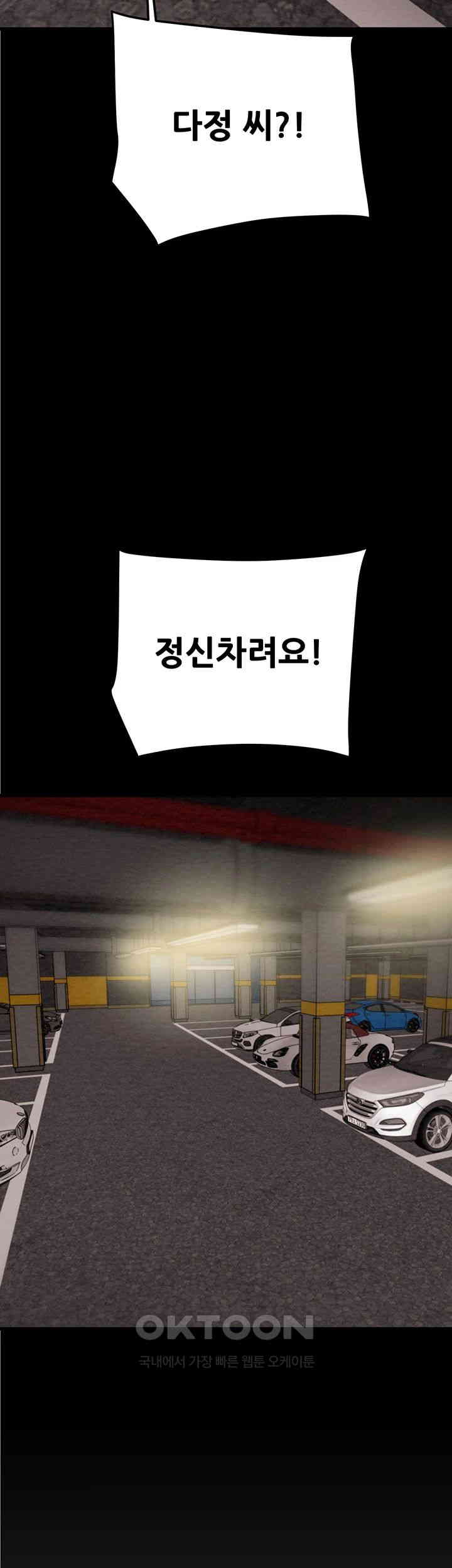 The Man Who Devours Raw - Chapter 27 [photo 50] - MangaPorn