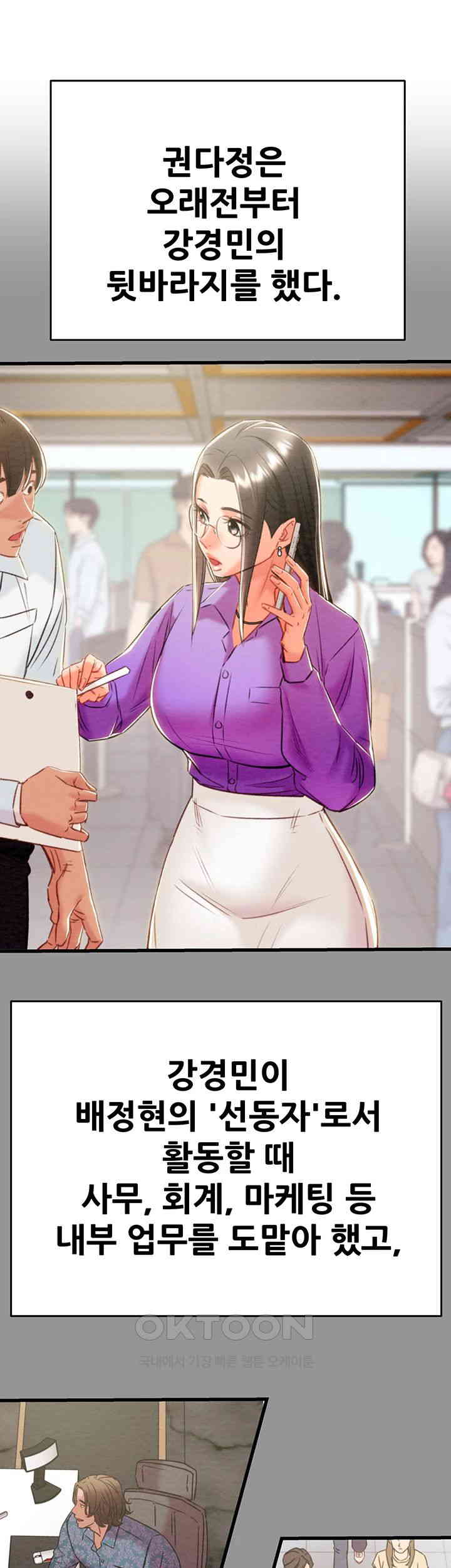 The Man Who Devours Raw - Chapter 27 [photo 57] - MangaPorn