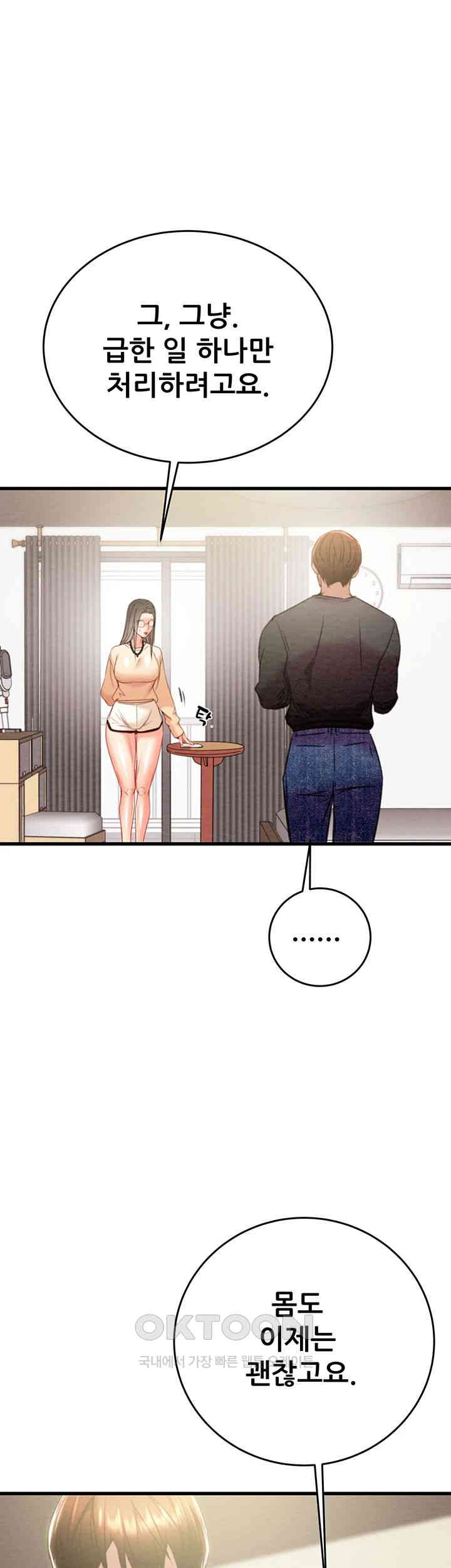 The Man Who Devours Raw - Chapter 27 [photo 66] - MangaPorn