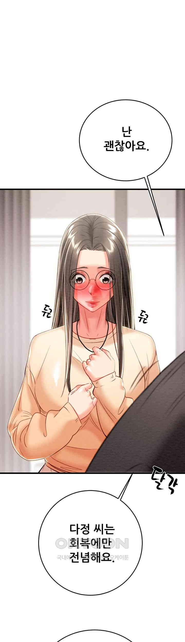 The Man Who Devours Raw - Chapter 27 [photo 74] - MangaPorn