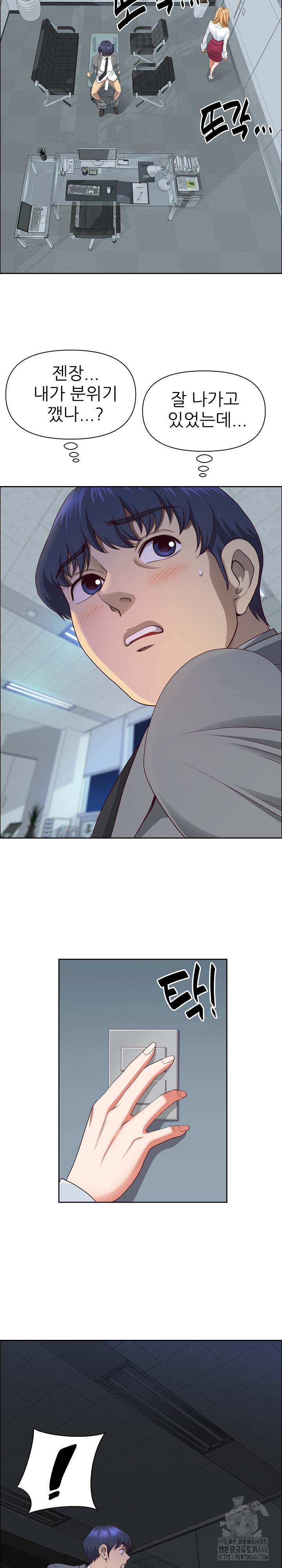 Big Guy Raw - Chapter 23 [photo 11] - MangaPorn