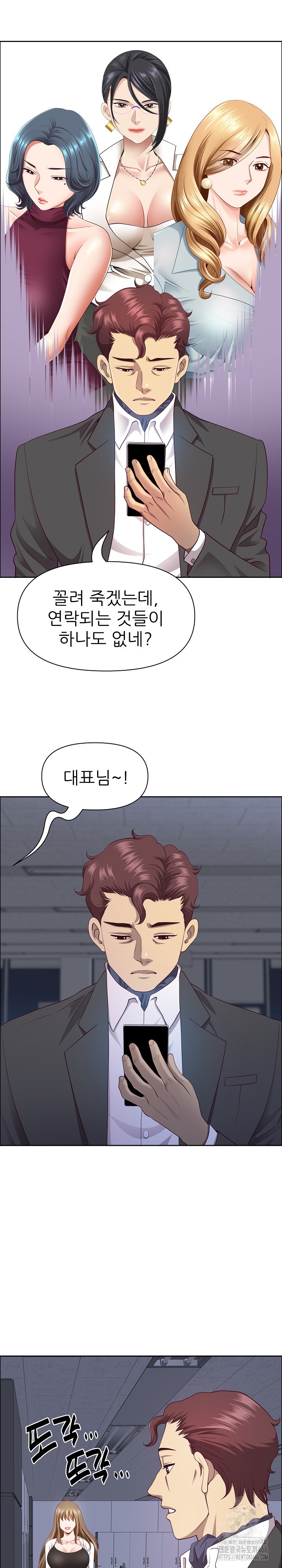 Big Guy Raw - Chapter 23 [photo 17] - MangaPorn