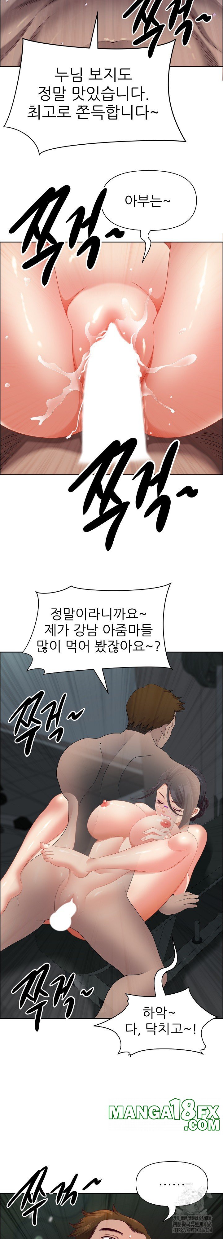 Big Guy Raw - Chapter 23 [photo 25] - MangaPorn
