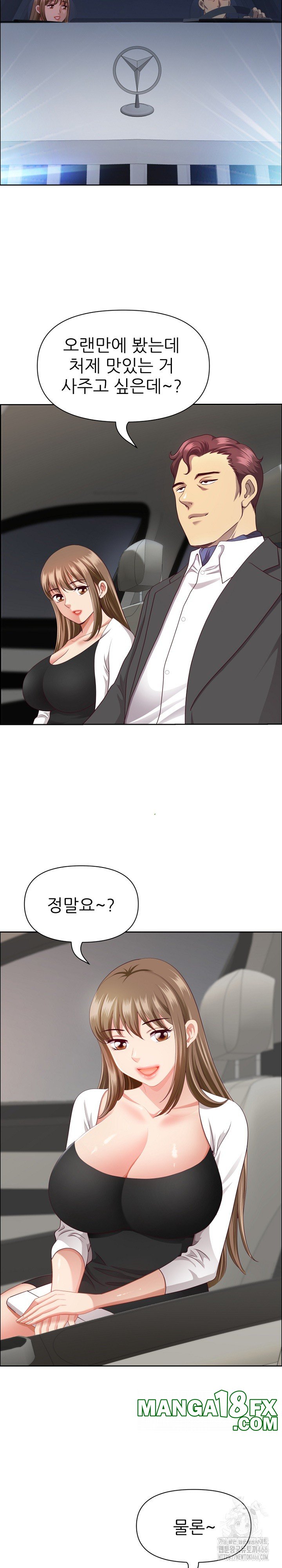 Big Guy Raw - Chapter 24 [photo 4] - MangaPorn