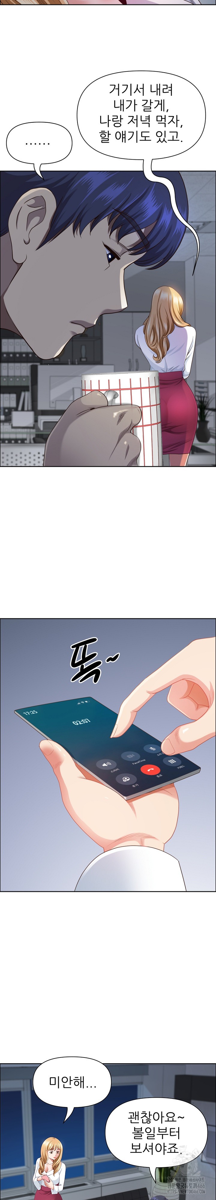Big Guy Raw - Chapter 24 [photo 8] - MangaPorn