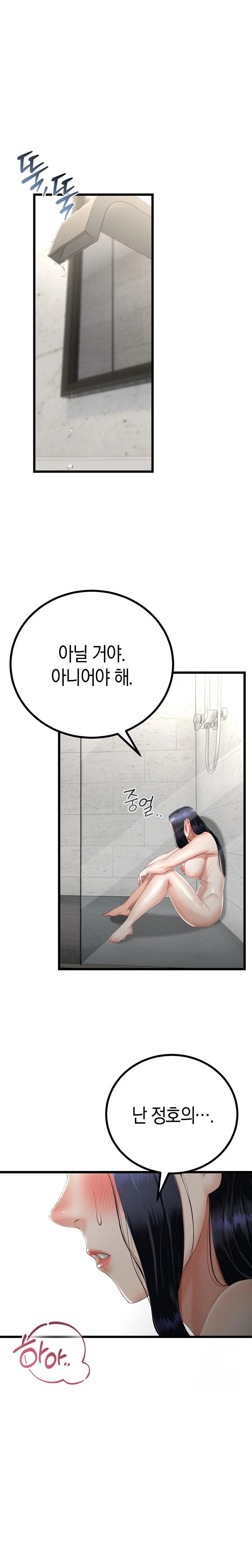 My Stepmom Has Returned Raw - Chapter 14 [photo 1] - MangaPorn