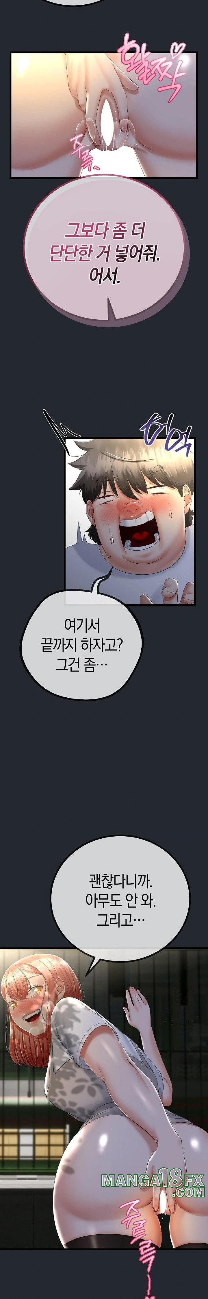My Stepmom Has Returned Raw - Chapter 14 [photo 14] - MangaPorn