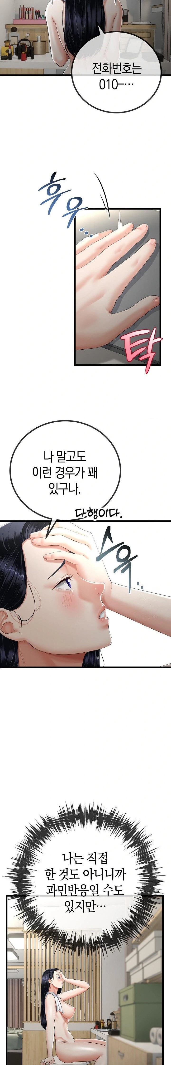 My Stepmom Has Returned Raw - Chapter 14 [photo 5] - MangaPorn