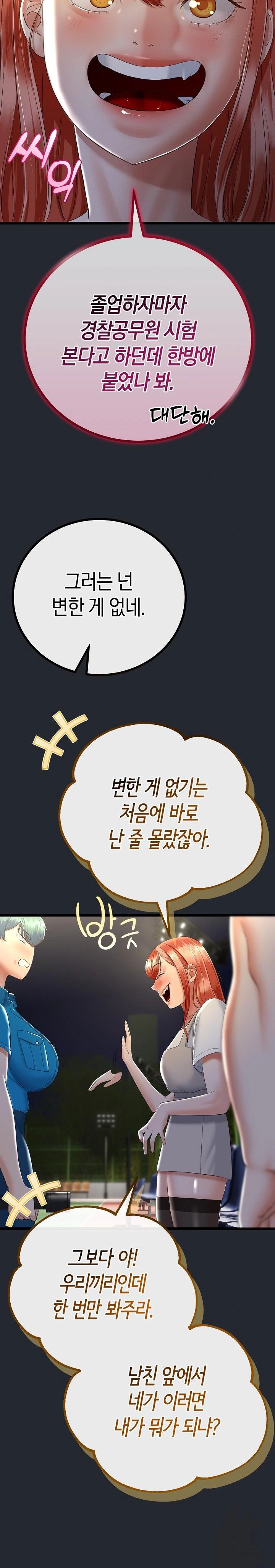 My Stepmom Has Returned Raw - Chapter 15 [photo 10] - MangaPorn