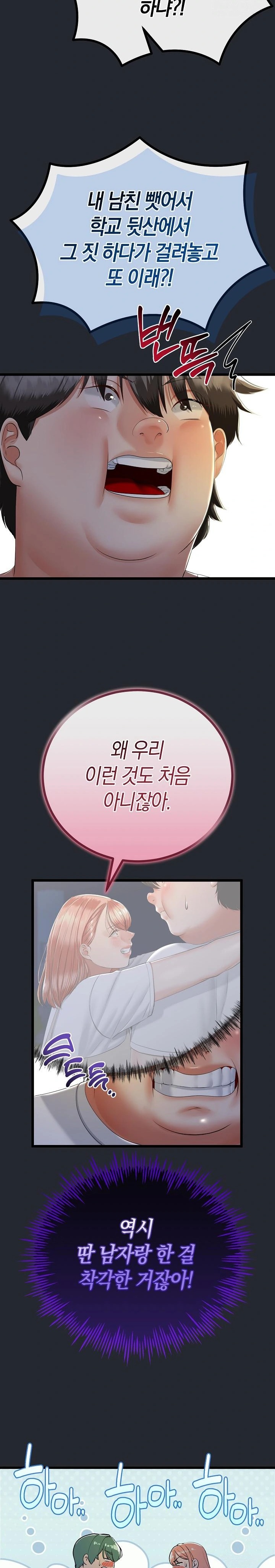 My Stepmom Has Returned Raw - Chapter 15 [photo 12] - MangaPorn