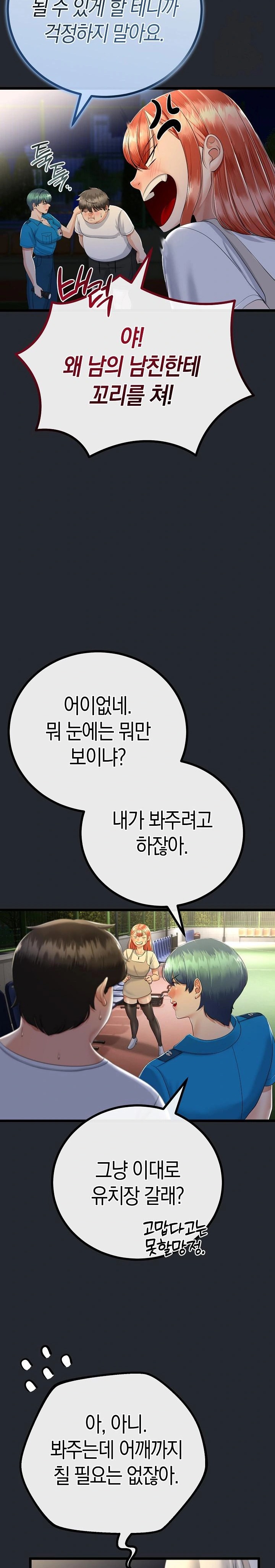 My Stepmom Has Returned Raw - Chapter 15 [photo 17] - MangaPorn