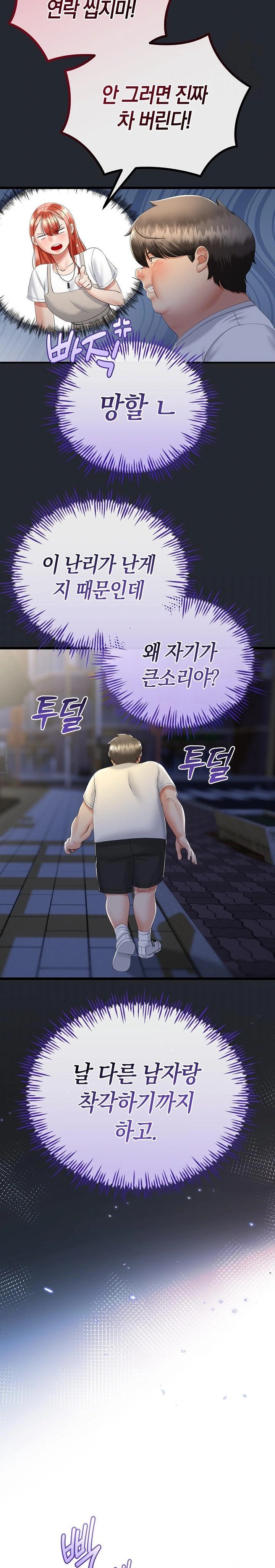 My Stepmom Has Returned Raw - Chapter 15 [photo 19] - MangaPorn