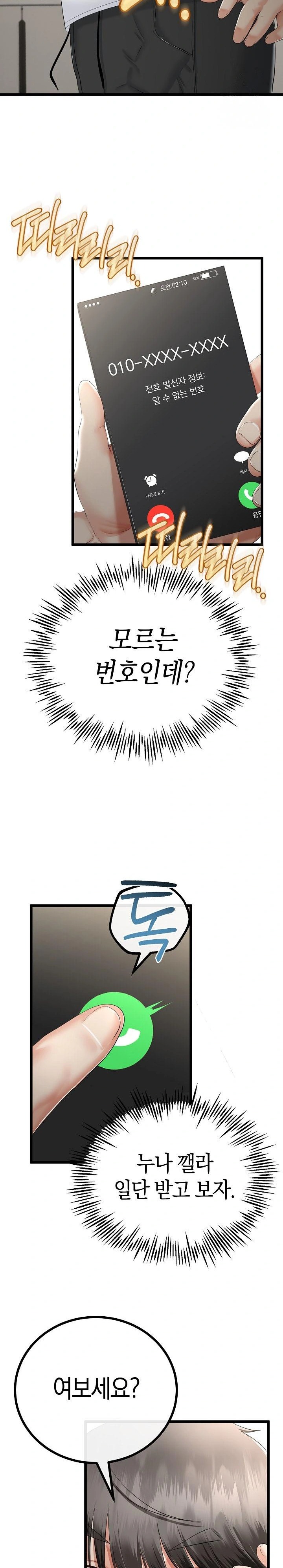 My Stepmom Has Returned Raw - Chapter 15 [photo 22] - MangaPorn