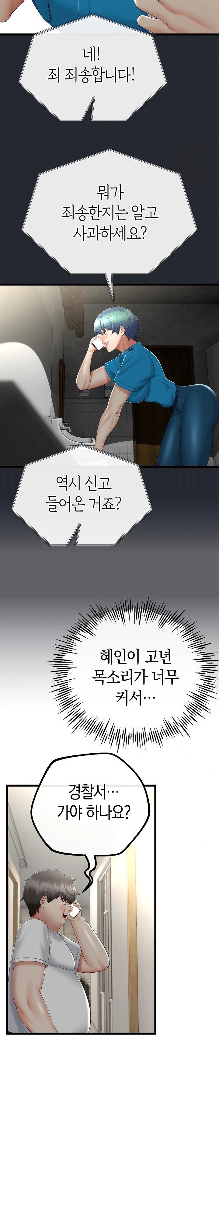 My Stepmom Has Returned Raw - Chapter 15 [photo 24] - MangaPorn